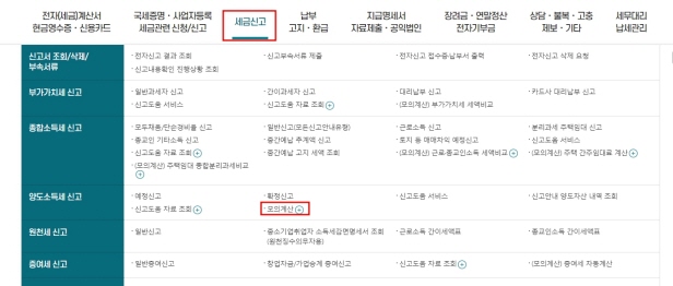 1가구 2주택 양도소득세 세율 및 비과세 요건 알아보기