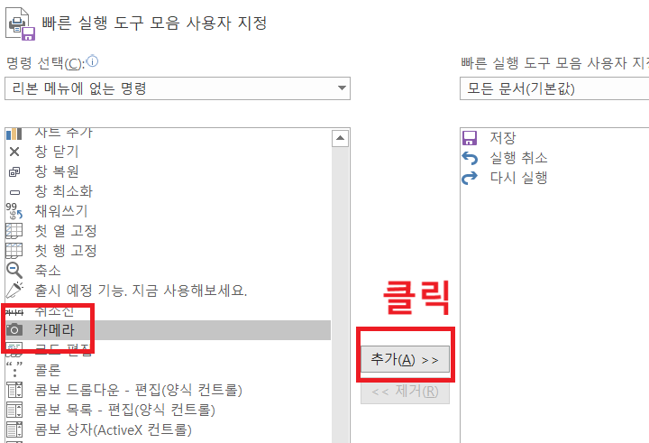 카메라와 추가버튼 보임