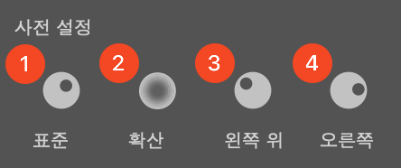 3D조명 사전설정