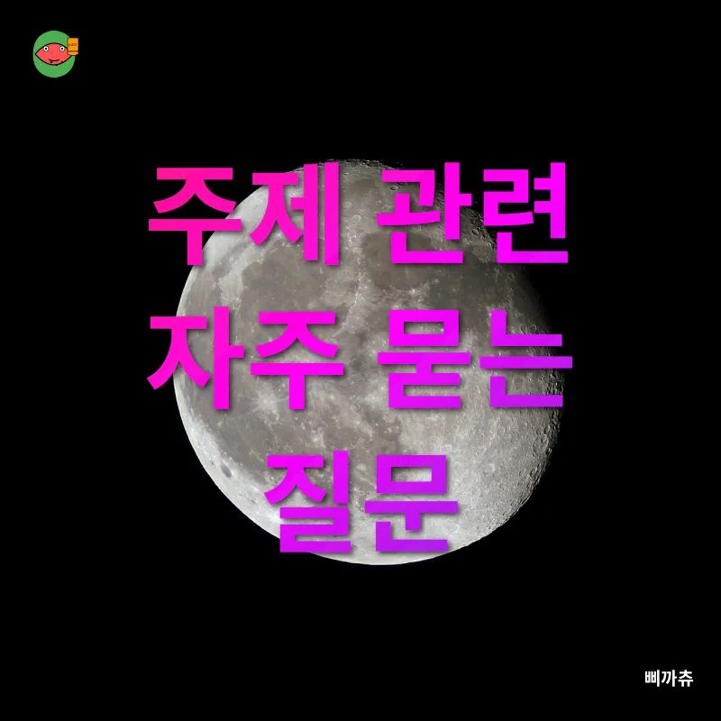 우주 천문학_4