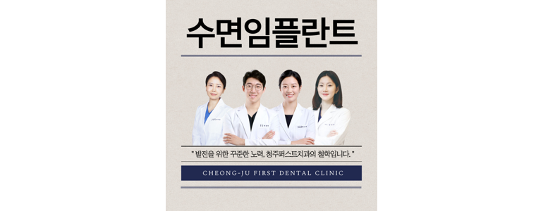 청주 상당구 치과
