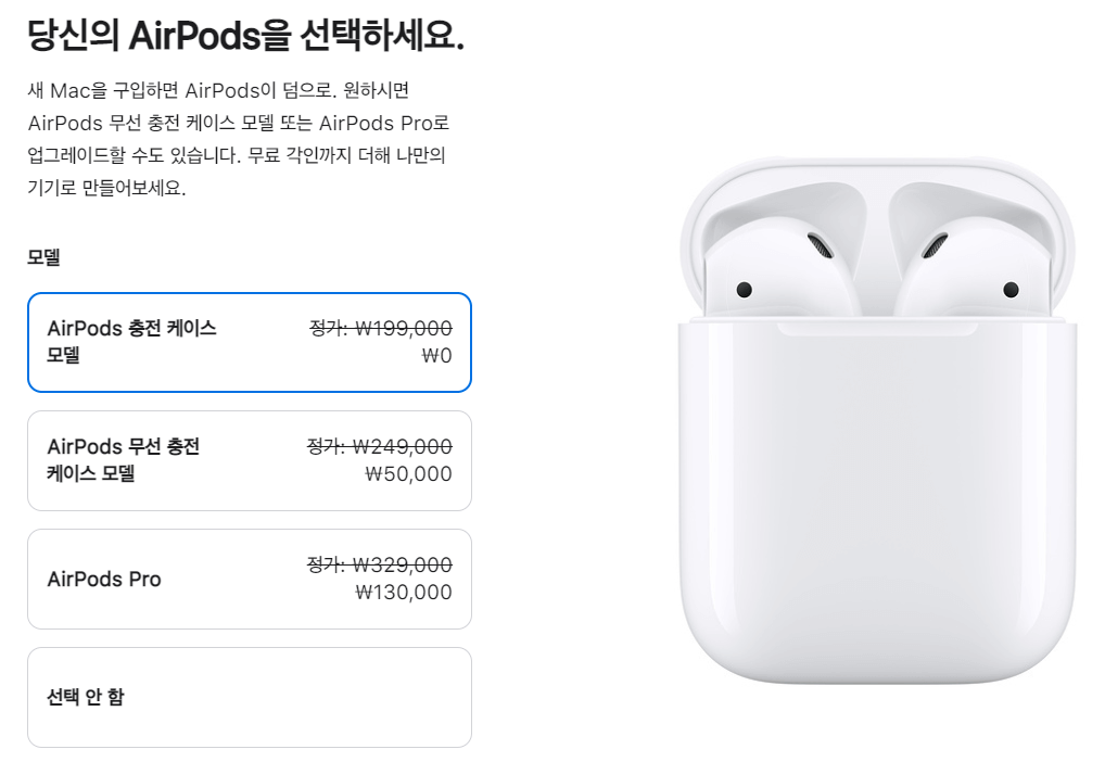 아이맥-프로모션-아이팟-공짜