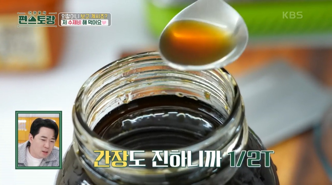 이찬원수제비레시피