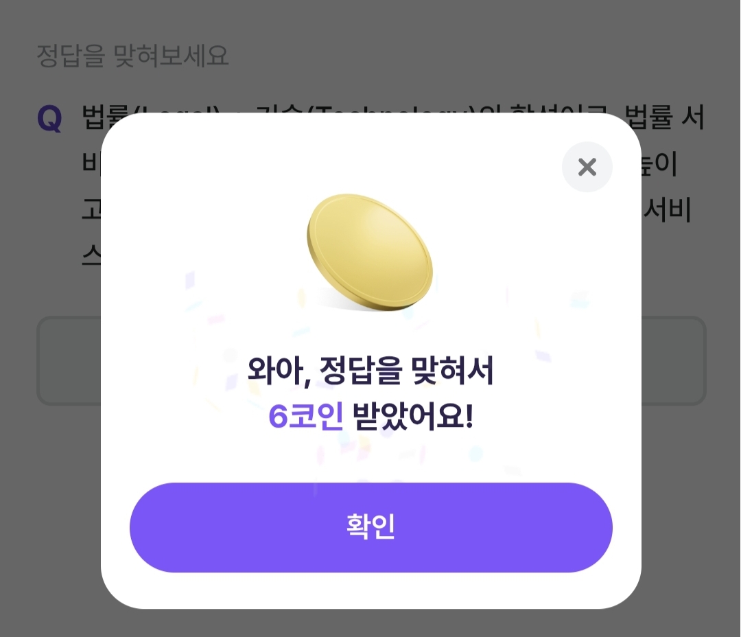 비트버니 퀴즈 2월 17일 정답 ㄹㄱㅌㅋ