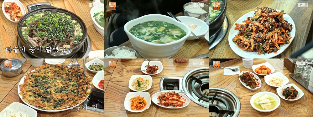 이원일 셰프도 감탄한 다슬기 능이 백숙