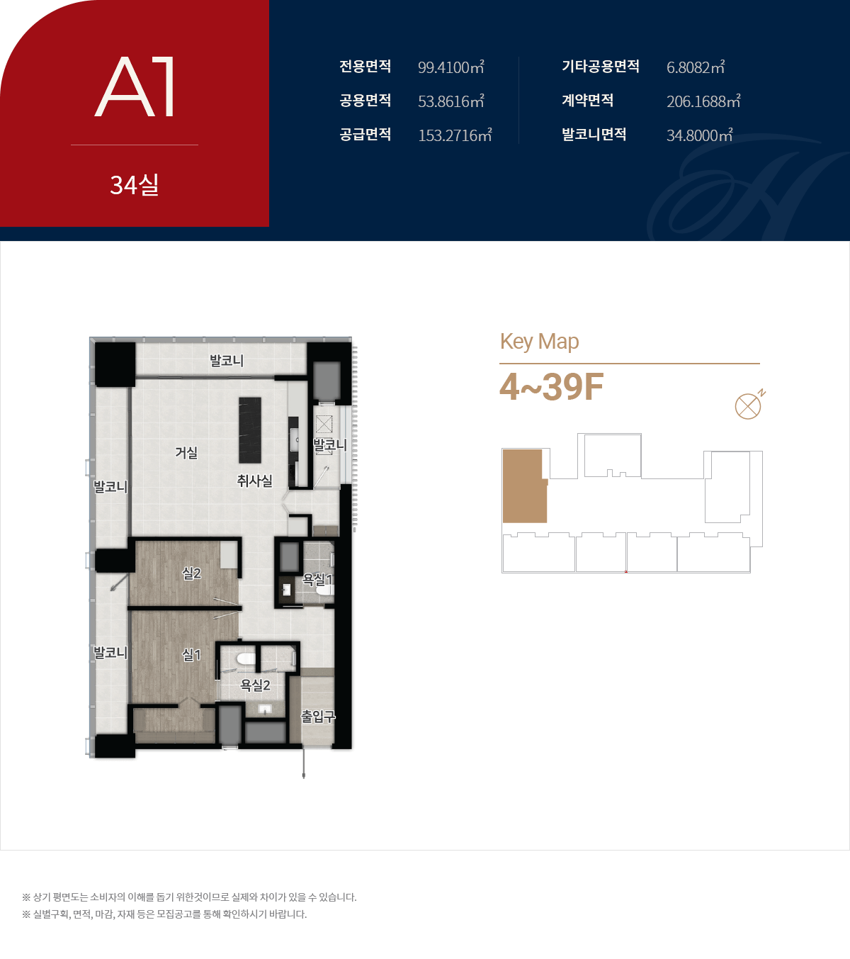힐스테이트 해운대 센트럴 A1평면도