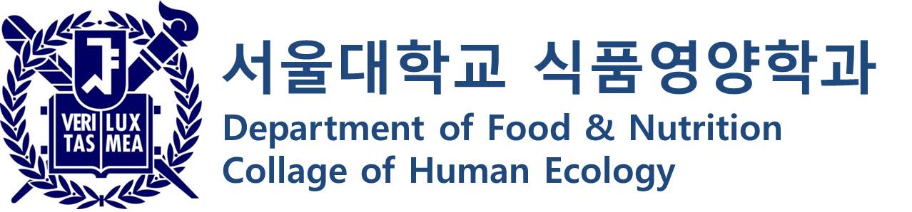 서울대학교 식품영양학과 로고