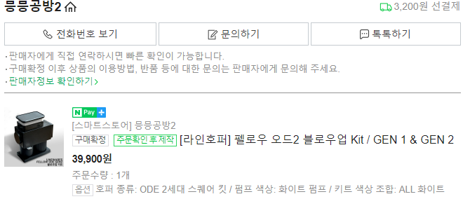 내가 샀다 인증하는 사진