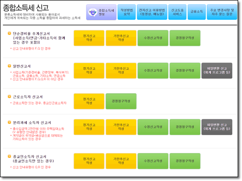 지방세납부