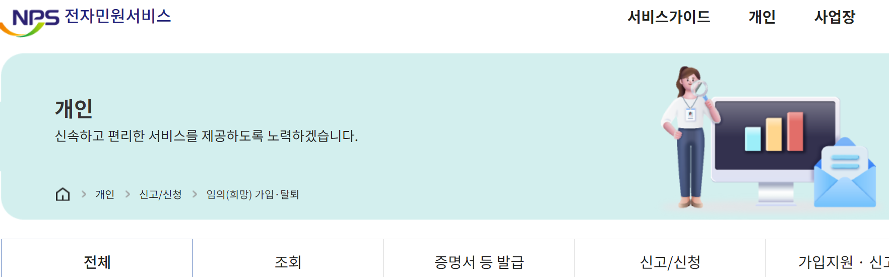 국민연금공단