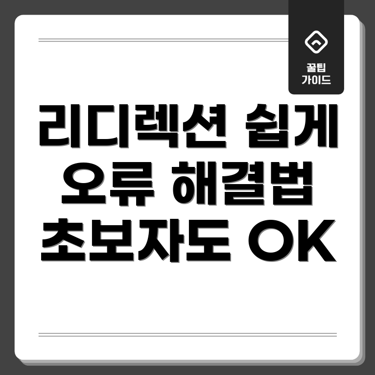 워드프레스 리디렉션