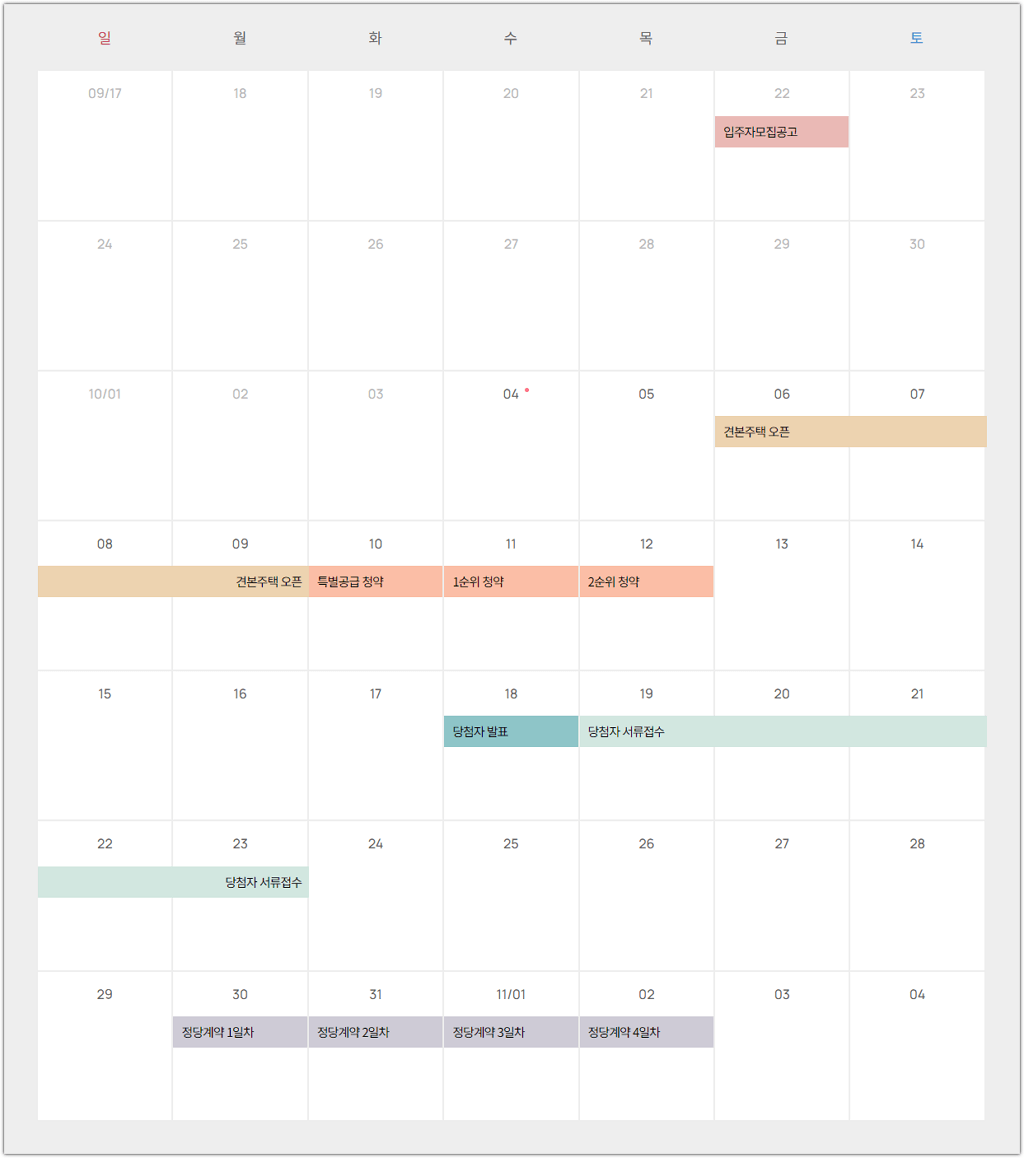 검단신도시 롯데캐슬 넥스티엘 당첨자 발표 및 정당계약 분양일정