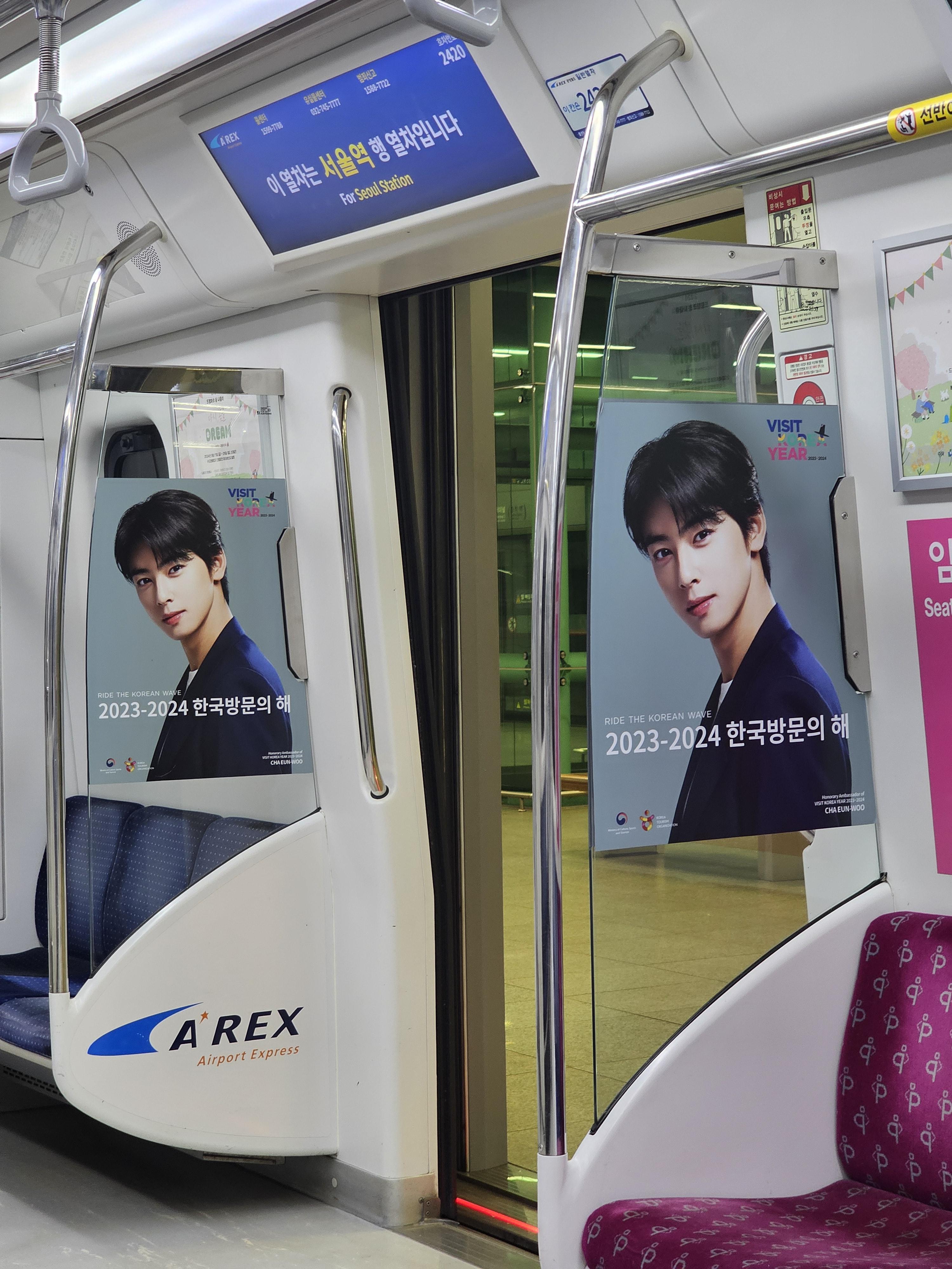 인천공항철도 차은우 한국방문의해