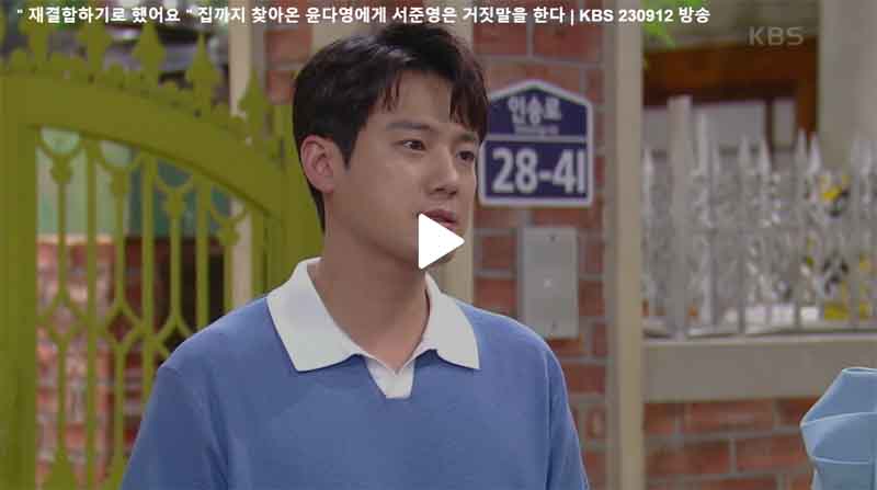 금이야 옥이야 119회