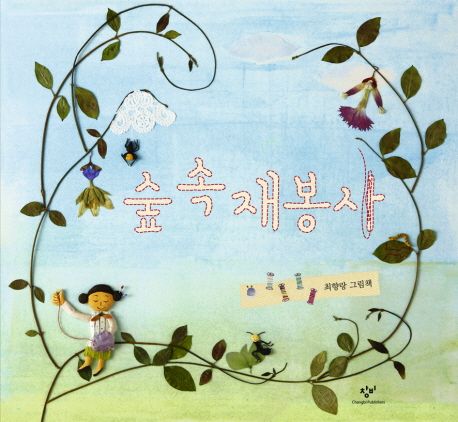 초등학교 1학년 교과서 수록도서