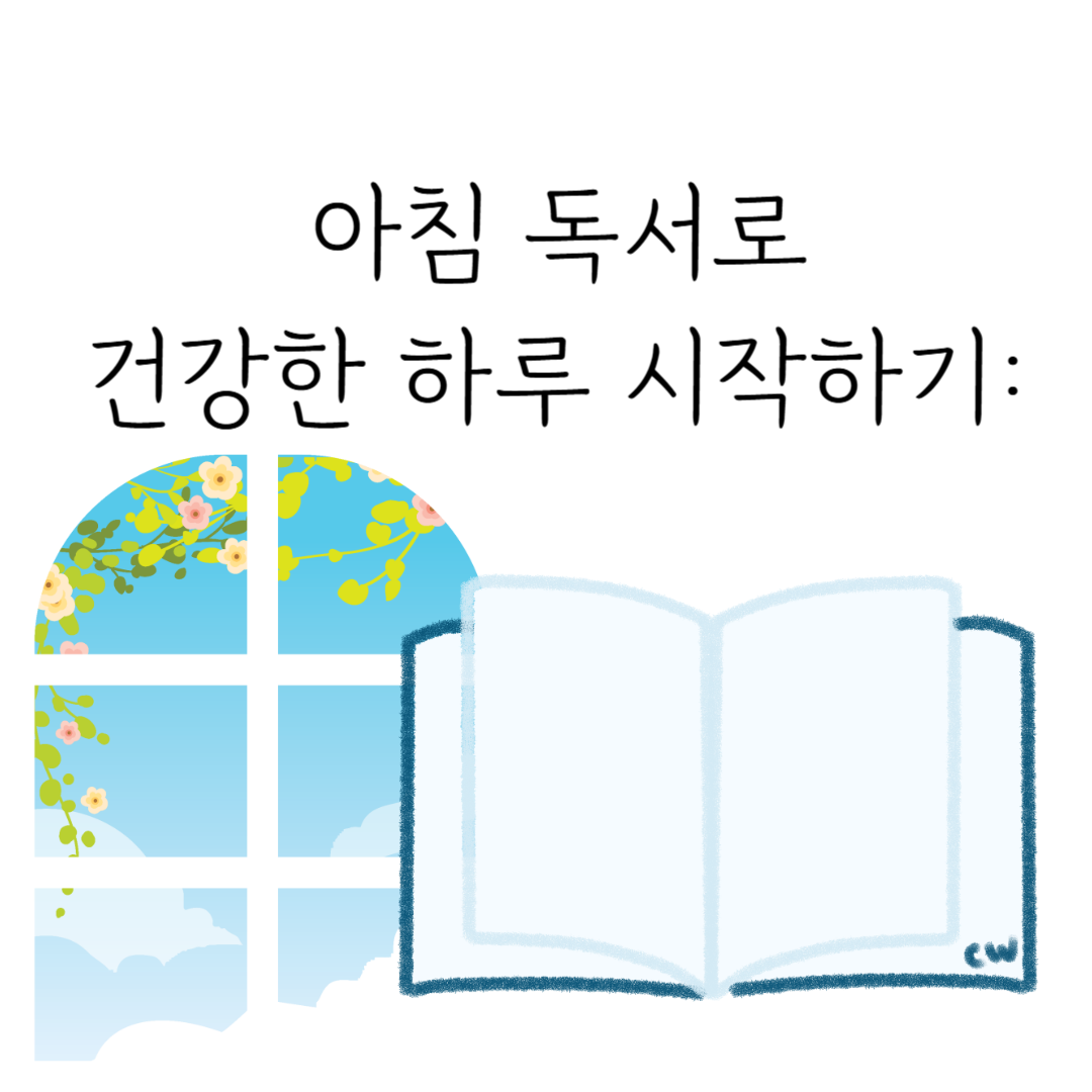 독서