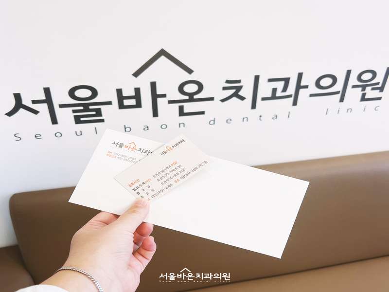 인천 미추홀구 임플란트 치과 BEST4 | 저렴한 가격비교 | 후기 좋은 치과 | 전문 병원 추천 | 빠른 예약 안내 | 총정리 - 1. 서울바온치과의원 소개 - 1.1 서울바온치과의원 특징 1.1 서울바온치과의원 특징