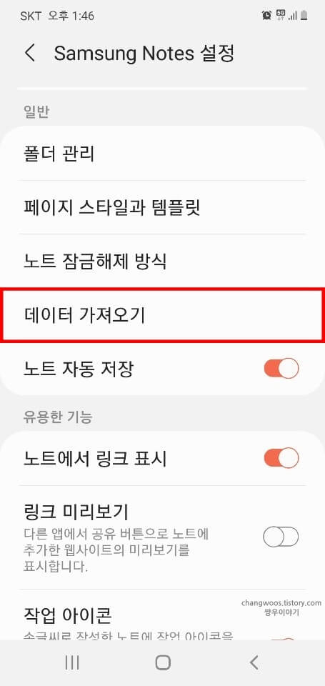 데이터-가져오기-목록