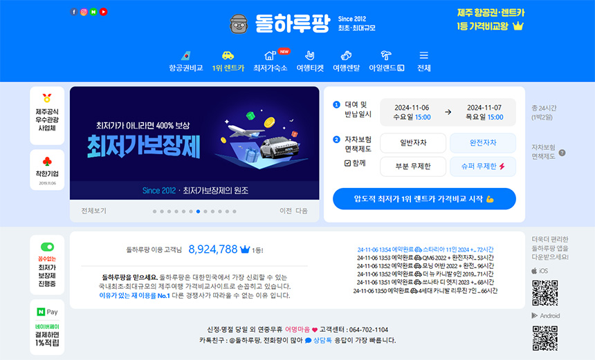돌하루팡
