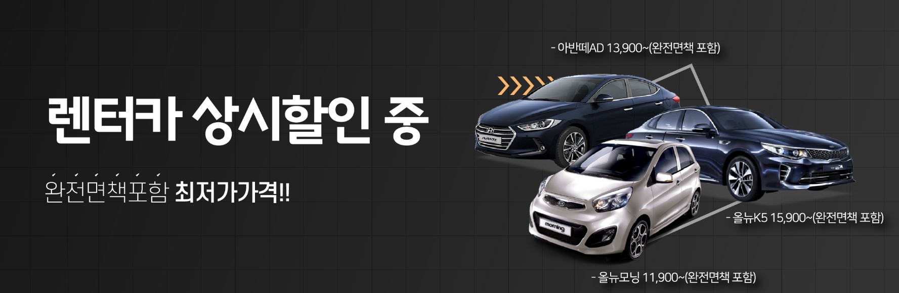 제주여행 렌터카 추천 사이트