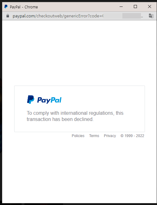 페이팔 결제 시 To comply with international regulations, this transaction has been declined 에러