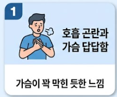 공황장애 증상