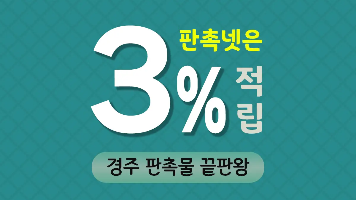 경주 판촉물 제작 대표이미지