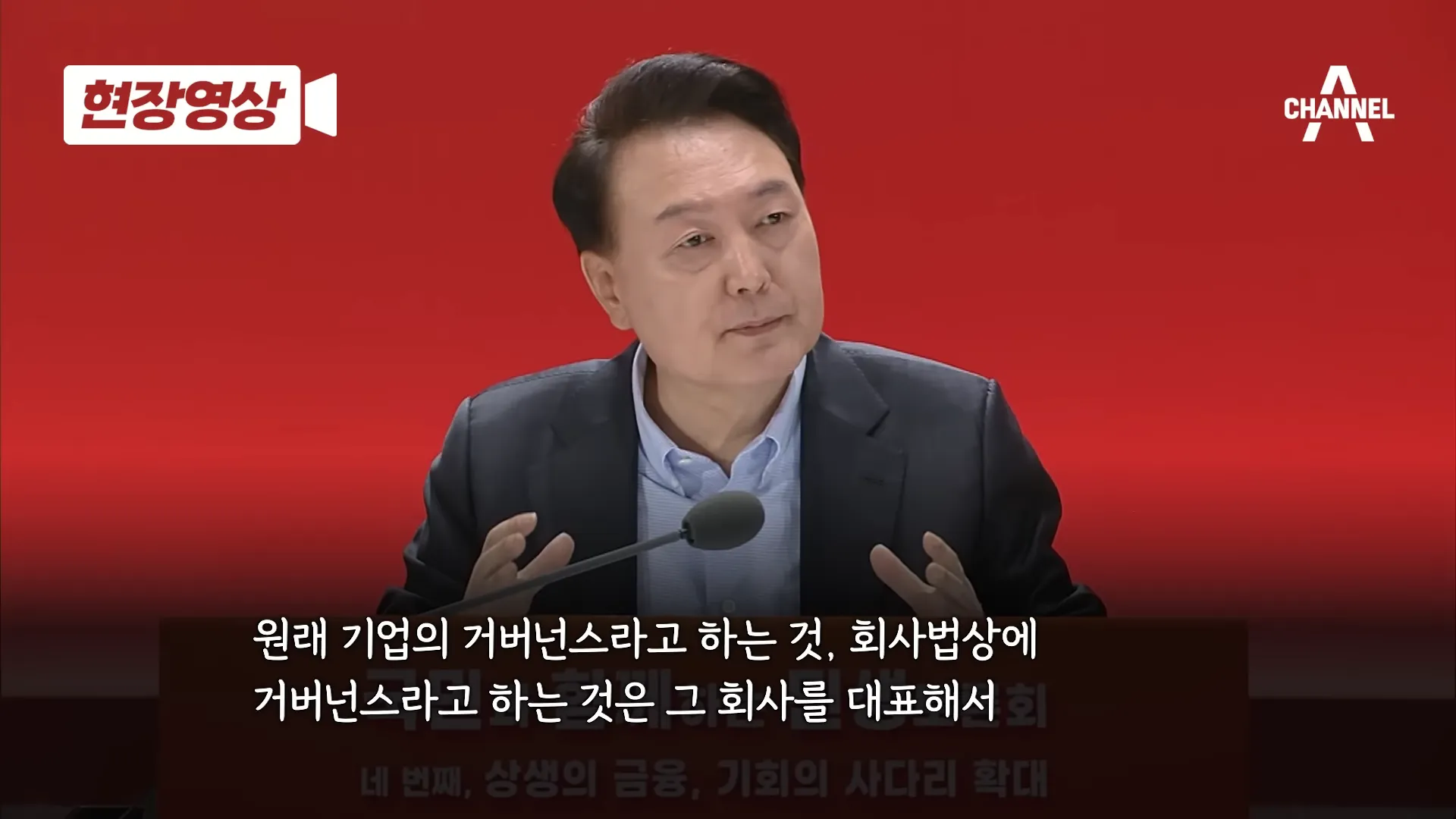 윤석열 대통령의 대답&#44; 주가가 오르지 않는 것은 상속세 때문이니 상속세를 없애겠다