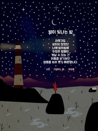 밤 인사 이미지 20개 따뜻한 말 한마디 전하세요 정리_22