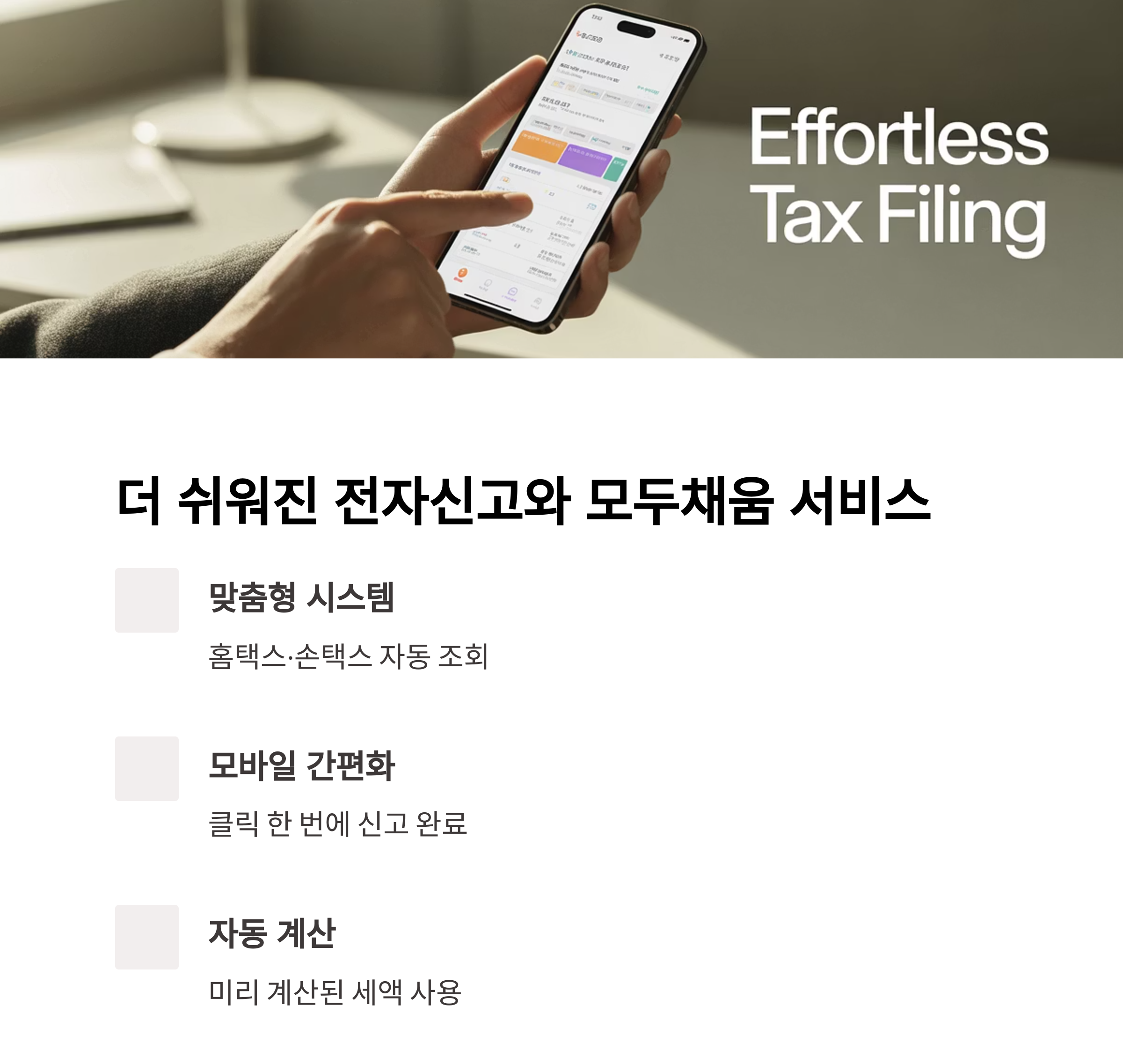 2025년 종합소득세, 뭐가 달라졌나