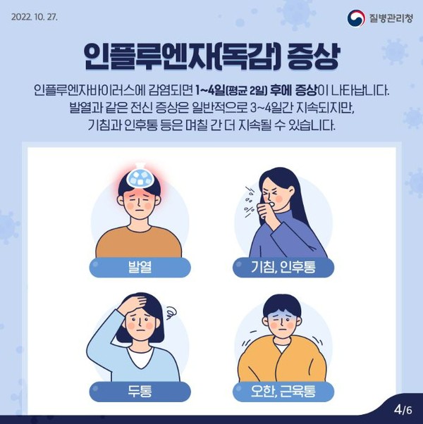 질병관리청 자료