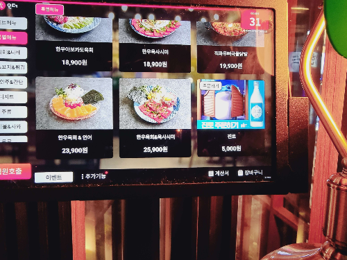 대전 중구청 술집 이자카야 시선