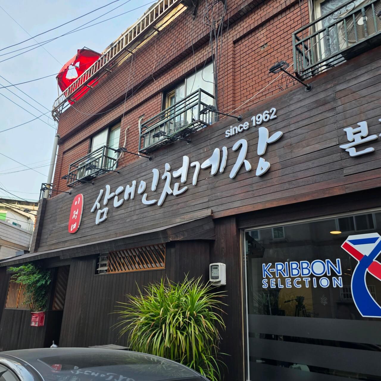 생방송투데이 3782회 빅데이터 랭킹 맛집 수도권 최고의 간장게장 TOP5 간장게장 맛집 삼대인천게장