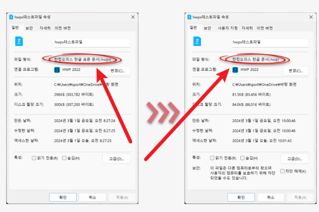 hwpx를 hwp로 변환