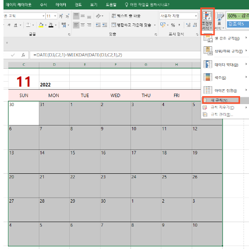 엑셀 달력 만드는 방법