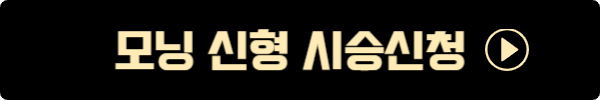 모닝신형
