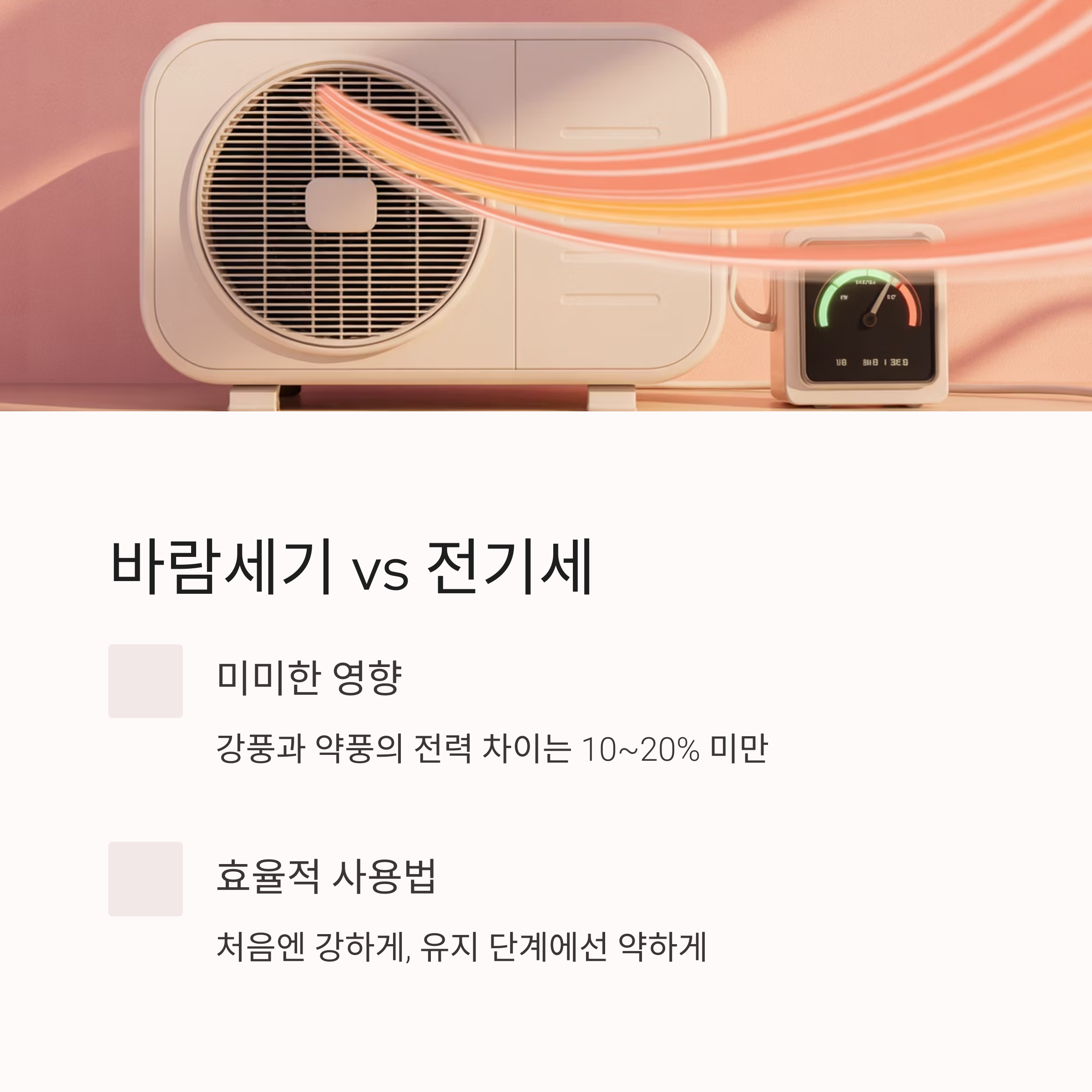 절약팁정리