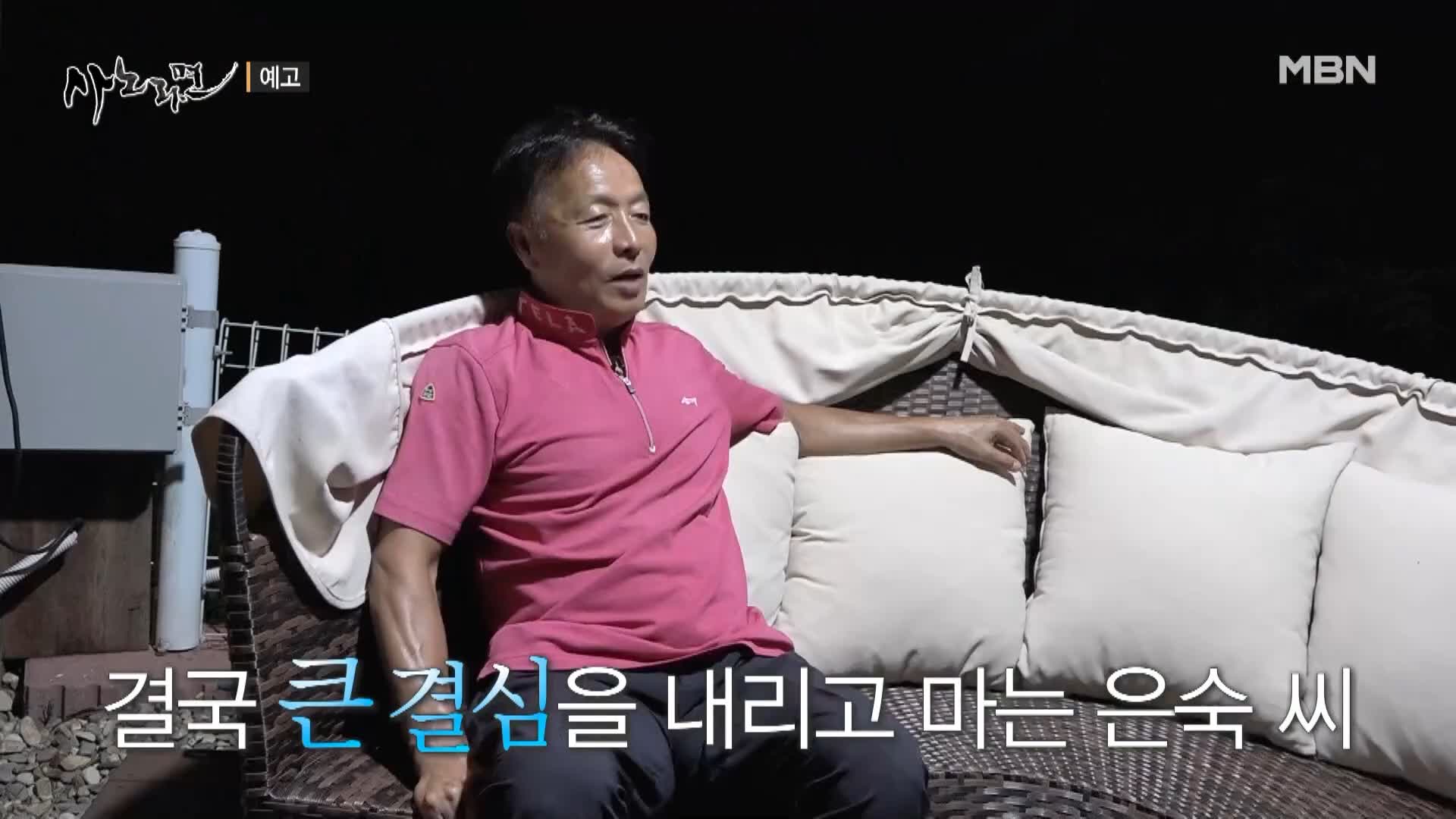 휴먼다큐 사노라면 544회 남한강 베테랑 어부 민물 매운탕, 쏘가리매운탕, 메기빠가매운탕, 붕어찜 맛있는 식당 경기 여주 맛집 소개 및 출연 다시보기
