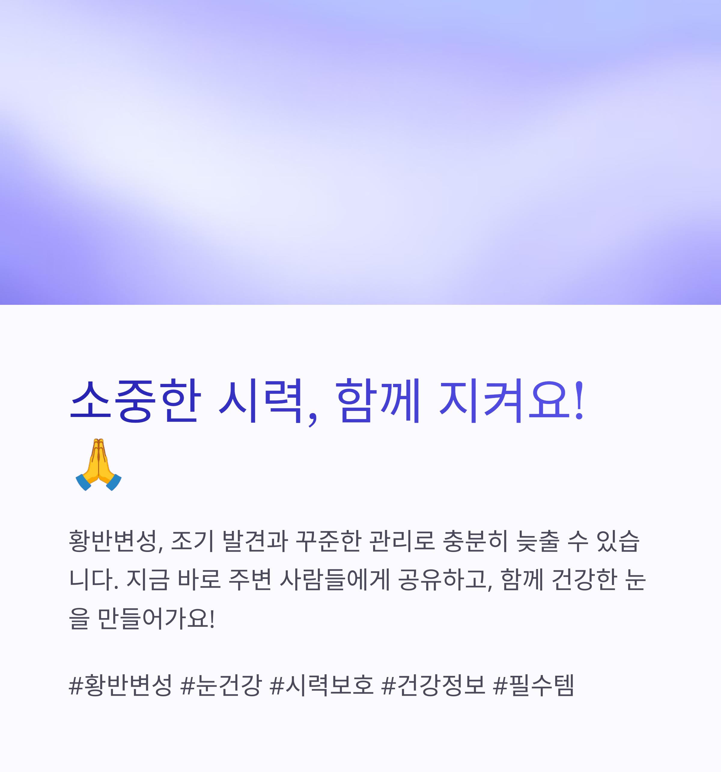 황반변성이란?초기 증상과 자가진단