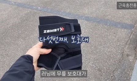 보호대