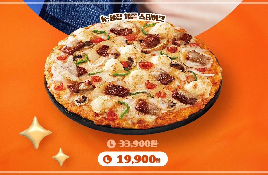 도미노피자-할인-2월-이벤트