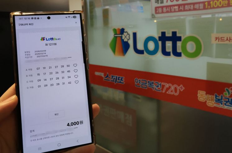 로또 미수령 당첨금 조회를 위한 복권 QR코드 스캔 장면