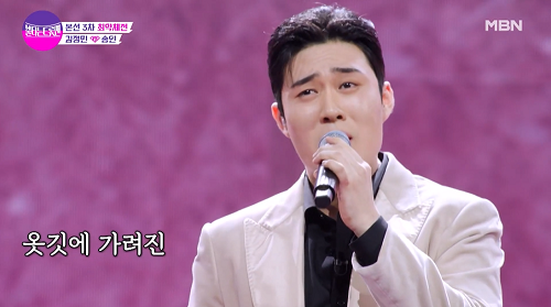 김정민 송인 장윤정 뮤비 해석 곡설명 불타는트롯맨