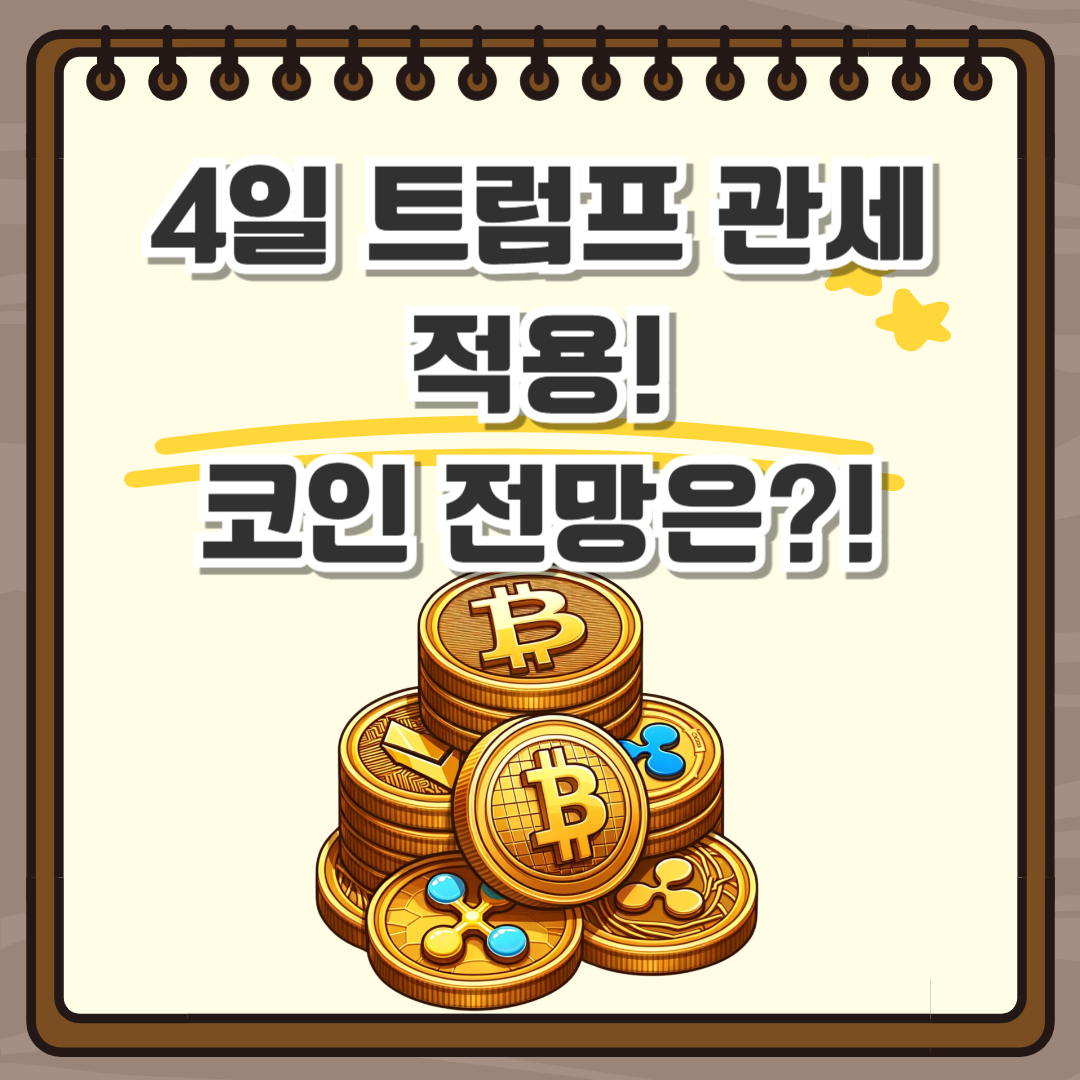 트럼프 관세