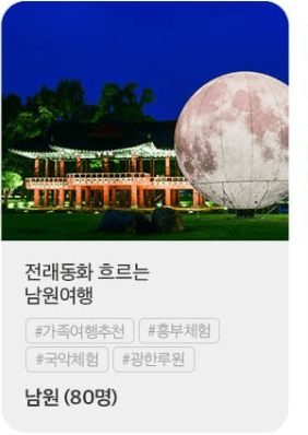 여행 경비 지원 이벤트 3월엔 여기로 당일치기 기차여행 안내 페이지