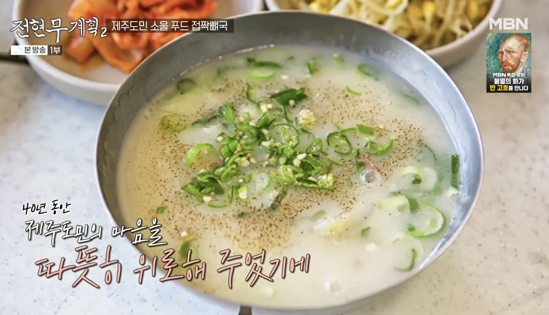 접짝뼈국