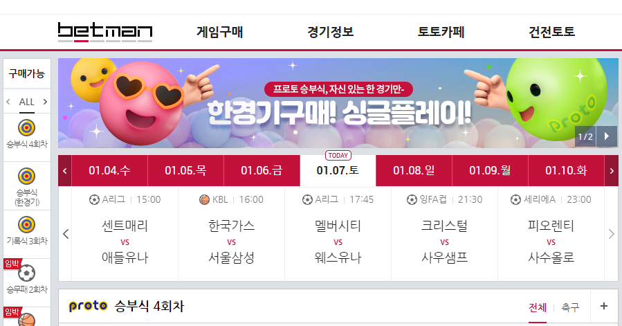 배트맨