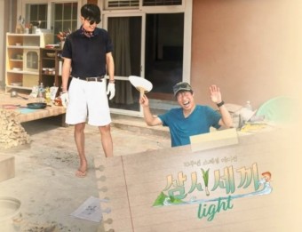 삼시세끼 임영웅