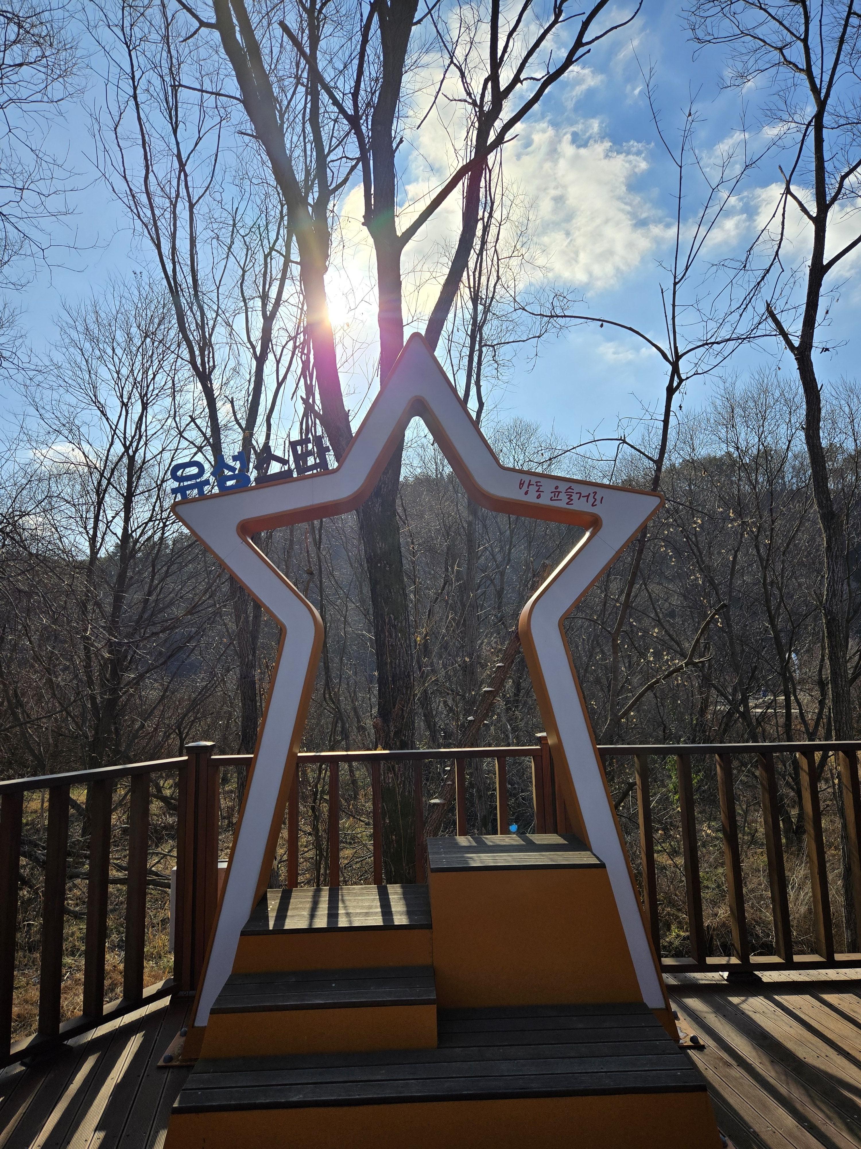 방동저수지 윤슬거리