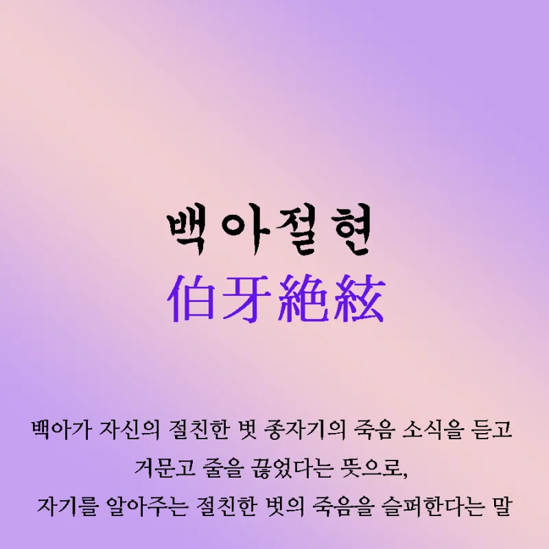 사자성어 명언 모음으로 살펴보기_2